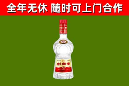 饶河县回收剑南春