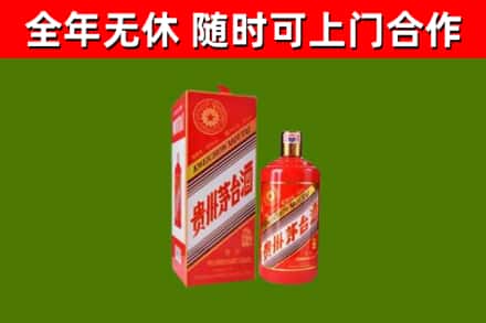 饶河县烟酒回收生肖茅台酒瓶.jpg