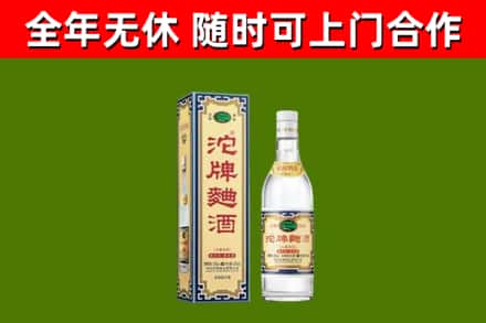 饶河县烟酒回收80沱牌曲酒2.jpg