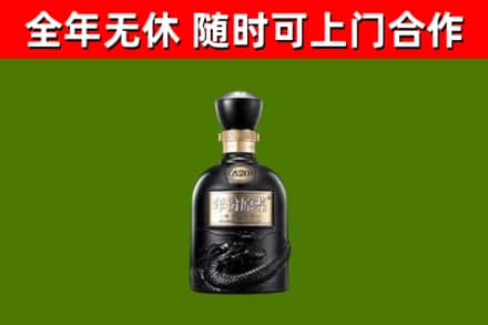 饶河县烟酒回收古20酒.jpg