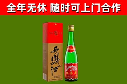 饶河县烟酒回收西凤酒绿瓶.jpg