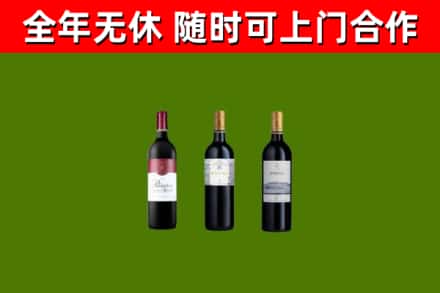 饶河县烟酒回收拉菲红酒.jpg