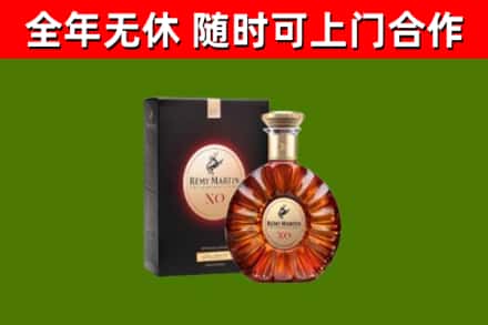 饶河县烟酒回收人头马XO洋酒.jpg